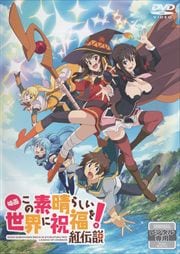 アニメ 国内アニメのdvdレンタルランキング 映画の宅配dvdレンタルならgeo