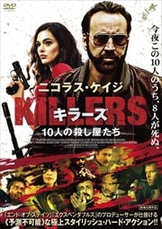 KILLERS顼 10ͤλ