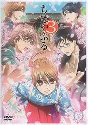 Ϥդ3 Vol.8