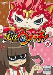 妖怪ウォッチ! 第6巻