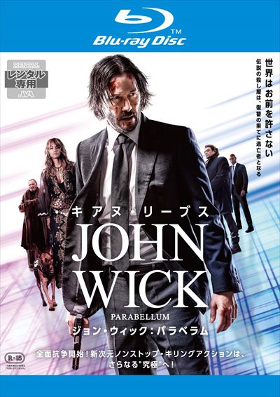 新品未開封 ジョン・ウィック DVD 1\u00262\u00263 キアヌ・リーブス パラベラム