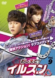 ơ륹 Vol.9