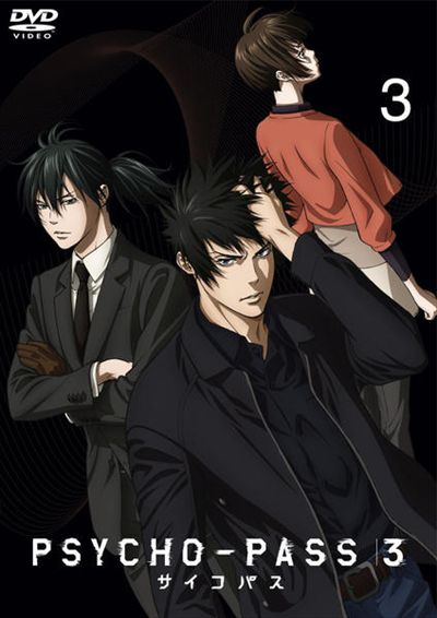 Psycho Pass サイコパス3 Vol 3 梶裕貴 映画の宅配dvdレンタルならgeo