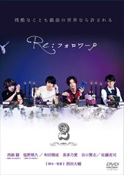 ɥޡReե Vol.2