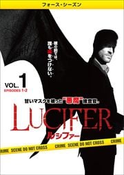 LUCIFER륷ե ե Vol.1