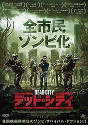 超 感染 ファイナル デッド マーティン ヤン 映画の宅配dvdレンタルならgeo 超 感染 ファイナル デッド マーティン ヤン 映画の宅配dvdレンタルならgeo