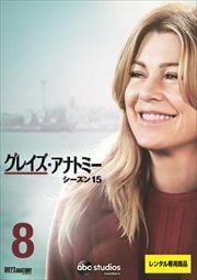 쥤ʥȥߡ 15 Vol.8