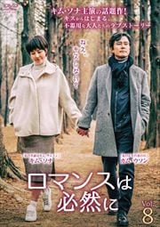 ޥ󥹤ɬ Vol.8