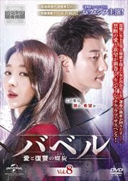 Х٥ Vol.8