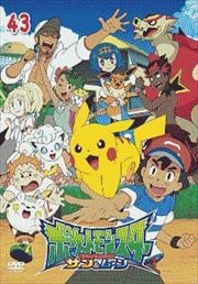 ポケモン 1 8 映画の宅配dvdレンタルならgeo