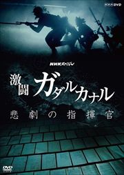 NHKڥ Ʈ륫ʥ λش