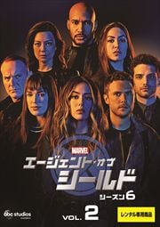 エージェント オブ シールド シーズン6シリーズ Dvdレンタル ぽすれん エージェント オブ シールド シーズン6シリーズ Dvdレンタル ぽすれん
