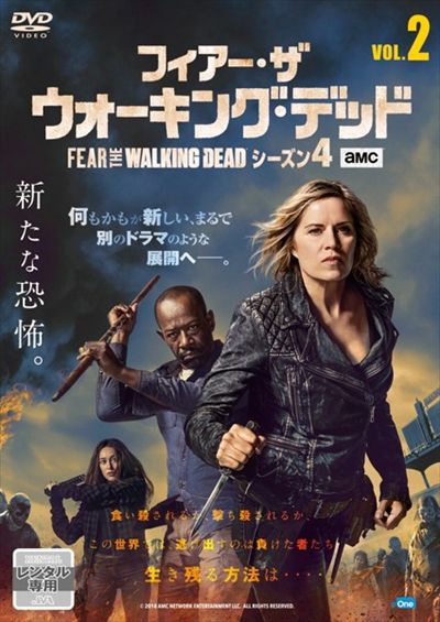 フィアー ザ ウォーキング デッド シーズン4 Vol 2 キム ディケンズ 映画の宅配dvdレンタルならgeo フィアー ザ ウォーキング デッド シーズン4 Vol 2 キム ディケンズ 映画の宅配dvdレンタルならgeo