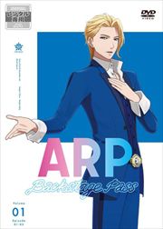 ARP Backstage Pass 1