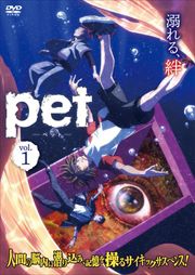 pet 1