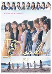 ドラマ「DASADA」 Vol.2