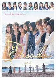 ドラマ「DASADA」 Vol.3