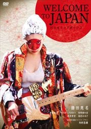 WELCOME TO JAPAN δݥܥå