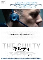 THE GUILTYƥ