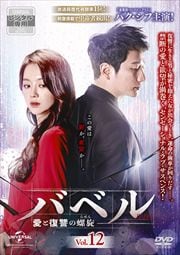 Х٥ Vol.12