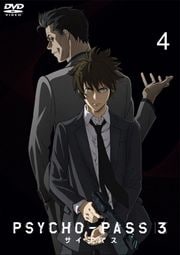 PSYCHO-PASS ѥ3 Vol.4