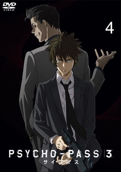 Psycho Pass サイコパス3 Vol 4 梶裕貴 映画の宅配dvdレンタルならgeo