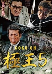 GOKUOH ˲5