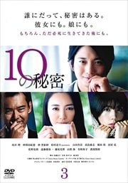 10̩ Vol.3