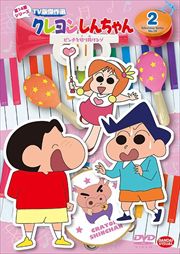 クレヨンしんちゃん Tv版傑作選 第14期シリーズ 6 黒磯さんの素顔を見たいゾ 矢島晶子 映画の宅配dvdレンタルならgeo クレヨンしんちゃん Tv版傑作選 第14期シリーズ 6 黒磯さんの素顔を見たいゾ 矢島晶子 映画の宅配dvdレンタルならgeo