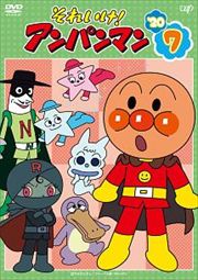それいけ!アンパンマン'20 7