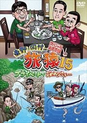 ¼ι15 ץ饤١ȤǤʤ ڥ뤪 vol.2