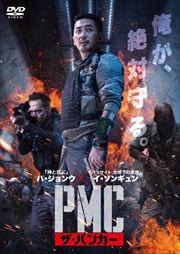PMCХ󥫡