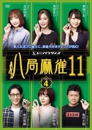 Ȭ11 vol.4