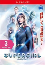 SUPERGIRLѡ եե Vol.3