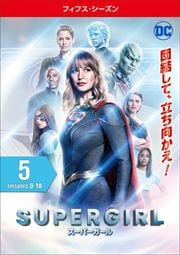 SUPERGIRLѡ եե Vol.5