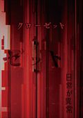 花と雨 笠松将 映画の宅配dvdレンタルならgeo