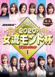 ץ꡼ 2020ή