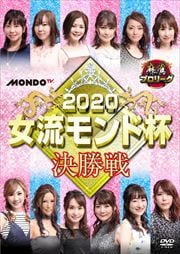 ץ꡼ 2020ή 辡