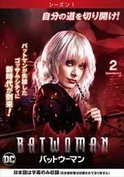 BATWOMANХåȥޥ 㥷1 Vol.2