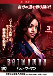 BATWOMANХåȥޥ 㥷1 Vol.3
