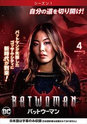 BATWOMANХåȥޥ 㥷1 Vol.4