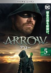 ARROW եʥ롦 Vol.5