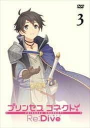 ץ󥻥ͥȡRe:Dive 3