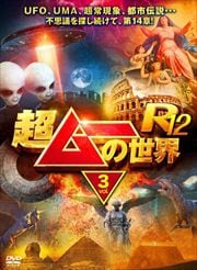 ĶࡼR12 vol.3