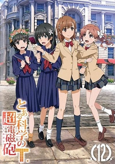 とある科学の超電磁砲t Vol 12 佐藤利奈 映画の宅配dvdレンタルならgeo とある科学の超電磁砲t Vol 12 佐藤利奈 映画の宅配dvdレンタルならgeo