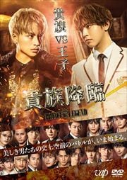 ǲֵ² -PRINCE OF LEGEND-