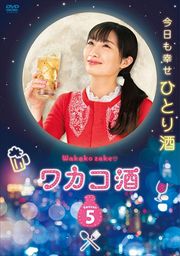 參 Season5 Vol.5