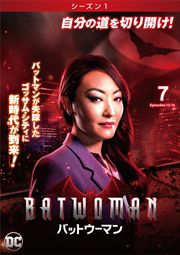 BATWOMANХåȥޥ 㥷1 Vol.7