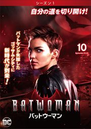 BATWOMANХåȥޥ 㥷1 Vol.10