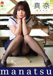 ࡿmanatsu